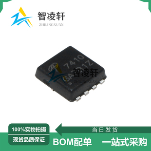 全新原装 AON7410 丝印7410 DFN-8 N沟道 MOS场效应管 现货供应