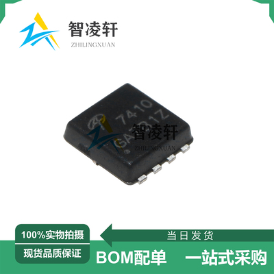 全新原装 AON7410 丝印7410 DFN-8 N沟道 MOS场效应管 现货供应