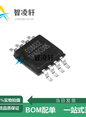 全新原装 GS8632-MR 丝印GS8632 MSOP-8 运算放大器芯片 现货供应