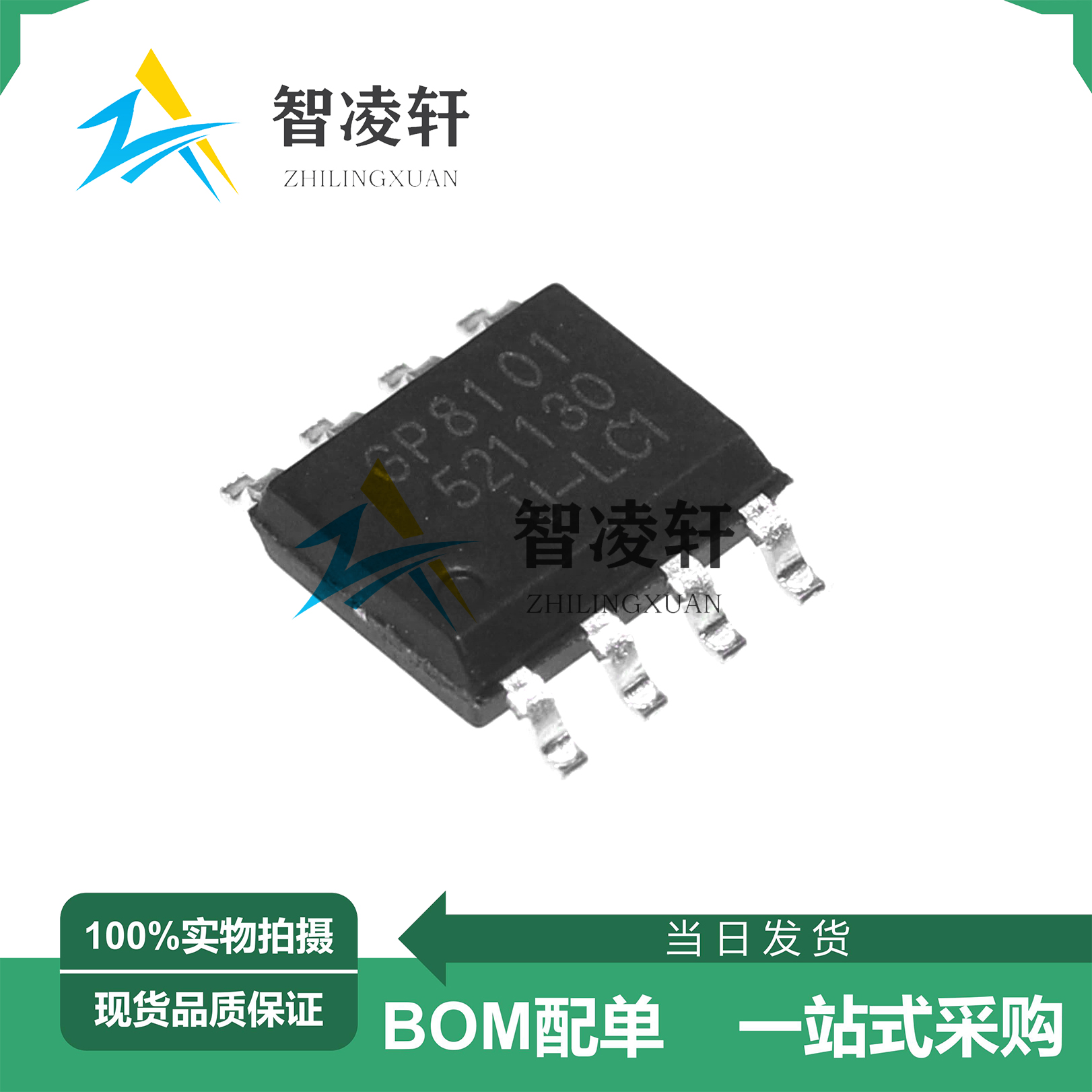 全新原装 GP8101-F50-N-SW 丝印GP8101 SOP-8 模数转换器芯片