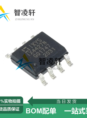 全新原装 IX4427NTR 丝印IX4427N SOP-8 栅极驱动芯片 现货供应