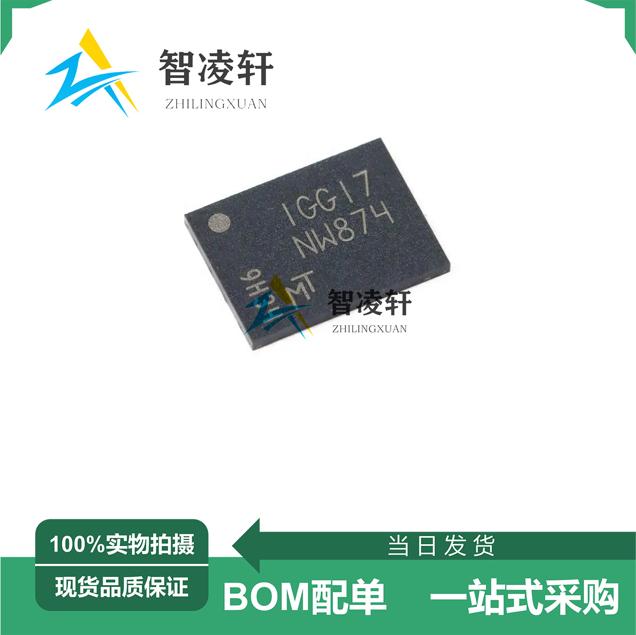 全新原装 MT29F2G01ABAGDWB-IT:G丝印NW874 UDFN-8 FLASH存储器