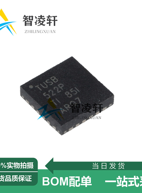 全新原装 TUSB522PRGER 丝印TUSB522P VQFN-24 USB转换芯片 现货