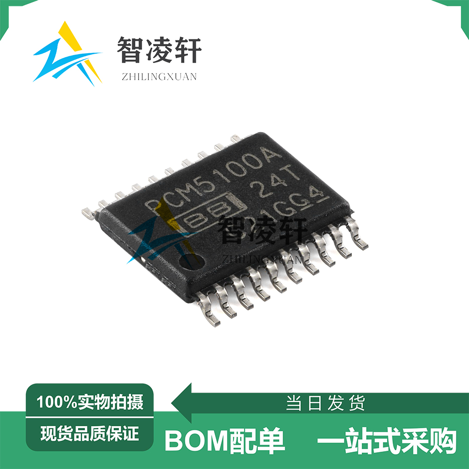 全新原装 PCM5100APWR 丝印PCM5100A TSSOP-20 模数转换芯片 现货