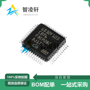全新原装 GD32F103CBT6 LQFP-48 32位微控制器芯片 现货供应