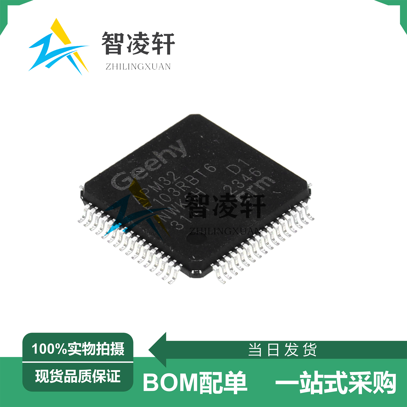 全新原装 APM32F103RCT6/RBT6/RET6 LQFP-64 32微控制器芯片 现货