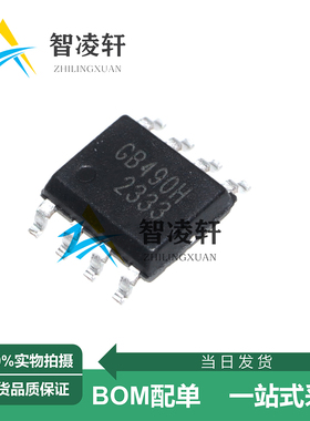 全新原装 GB490H WS3081 WS3085N WS3085W SOP-8 接口芯片 现货