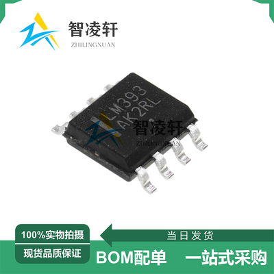 全新原装 LM393DR2G 丝印LM393 SOP-8 电压比较器芯片 现货供应