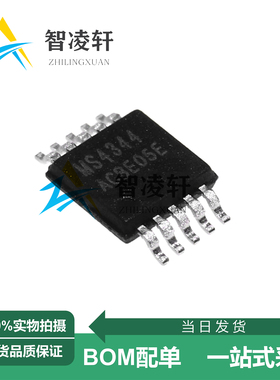 全新原装 MS4344 MSOP-10 数模转换芯片 现货供应