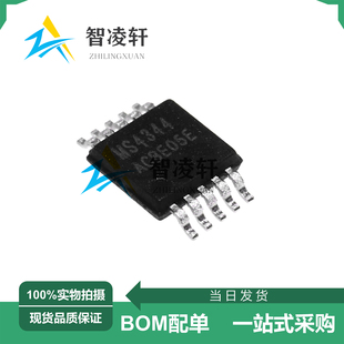 全新原装 MS4344 MSOP-10 数模转换芯片 现货供应