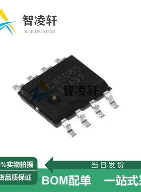 全新原装 CN3085 CN3058E ESOP-8 电源管理芯片 现货供应