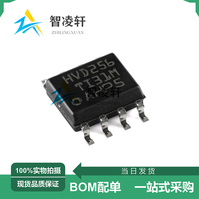 全新原装 SN65HVD256DR 丝印HVD256 SOP-8 CAN收发器芯片 现货