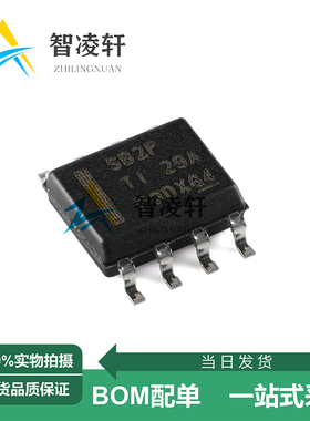 全新原装 LMR16020PDDAR 丝印SB2P SOP-8 DC-DC电源芯片 现货供应