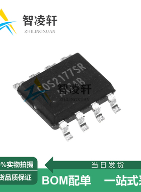 全新原装 COS2177SR SOP-8 运算放大器芯片 现货供应