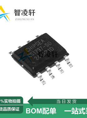 全新原装 CS1237-SO SOP-8 模数转换芯片 现货供应