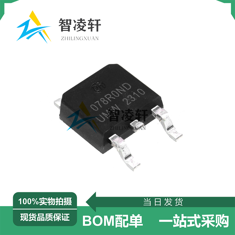 全新原装 UMW SVT078R0ND TO-252 68V/88A N沟道 MOS场效应管