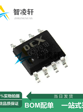 全新原装 OC6701B OC6801B OC5800L OC5220 SOP-8 LED驱动芯片