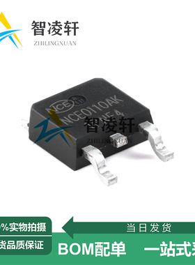 全新原装 NCE0110AK TO-252-2 100V 10A N沟道 MOS场效应管 现货