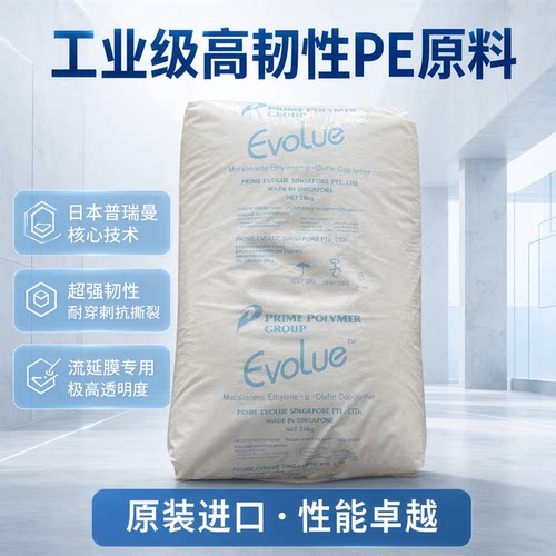 日本普瑞曼SP0540流延薄膜PE原料