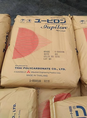 PC日本三菱 S-3000UR 抗UV级 耐热 抗冲击 透明级聚碳酸酯PC原料