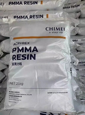 PMMA台湾奇美CM-207高流动高透明镜照明设备电器外壳耐老化