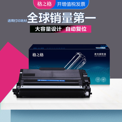 格之格兄弟TN3495碳粉盒大容量