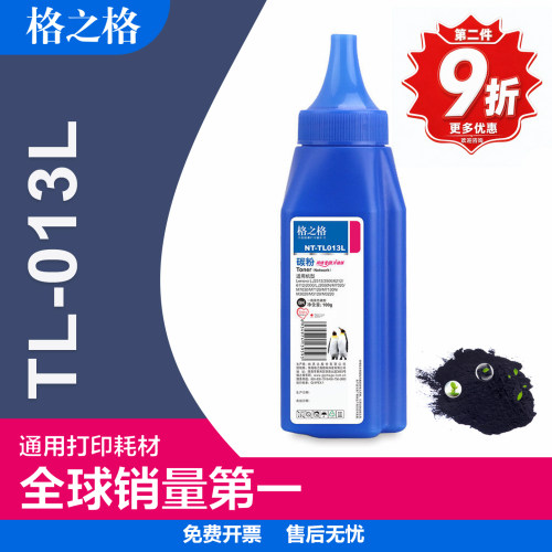 格之格适用兄弟激光打印机碳粉