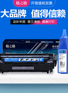 格之格适用佳能FX9硒鼓MF4010B 4012B 4120 4122 4150 4270 4320 4300 4322DG 4330DG 4350DG 4370DNG碳粉盒