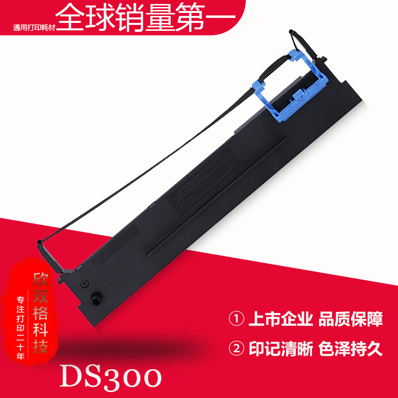 格之格适用Aisino爱信诺SK-820色带架80A-3 SK-830 820II SK830 SK820+ TY820 TY-820II TX182航天金税色带架