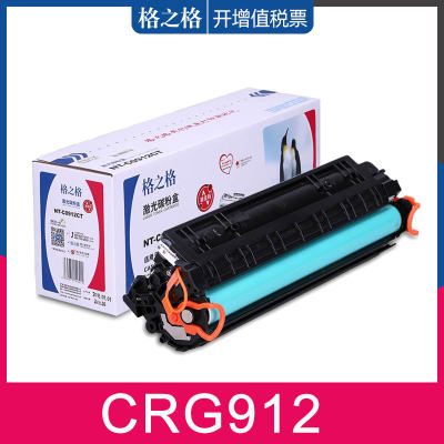 格之格佳能CRG912硒鼓