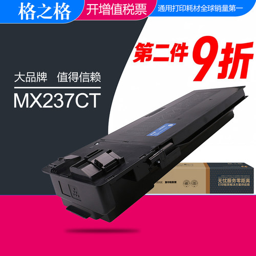 格之格适用Sharp夏普MX238CT粉盒  AR2048S AR2048D打印机墨粉盒  ar2348 2648N复印机墨粉盒 夏普MX237粉盒