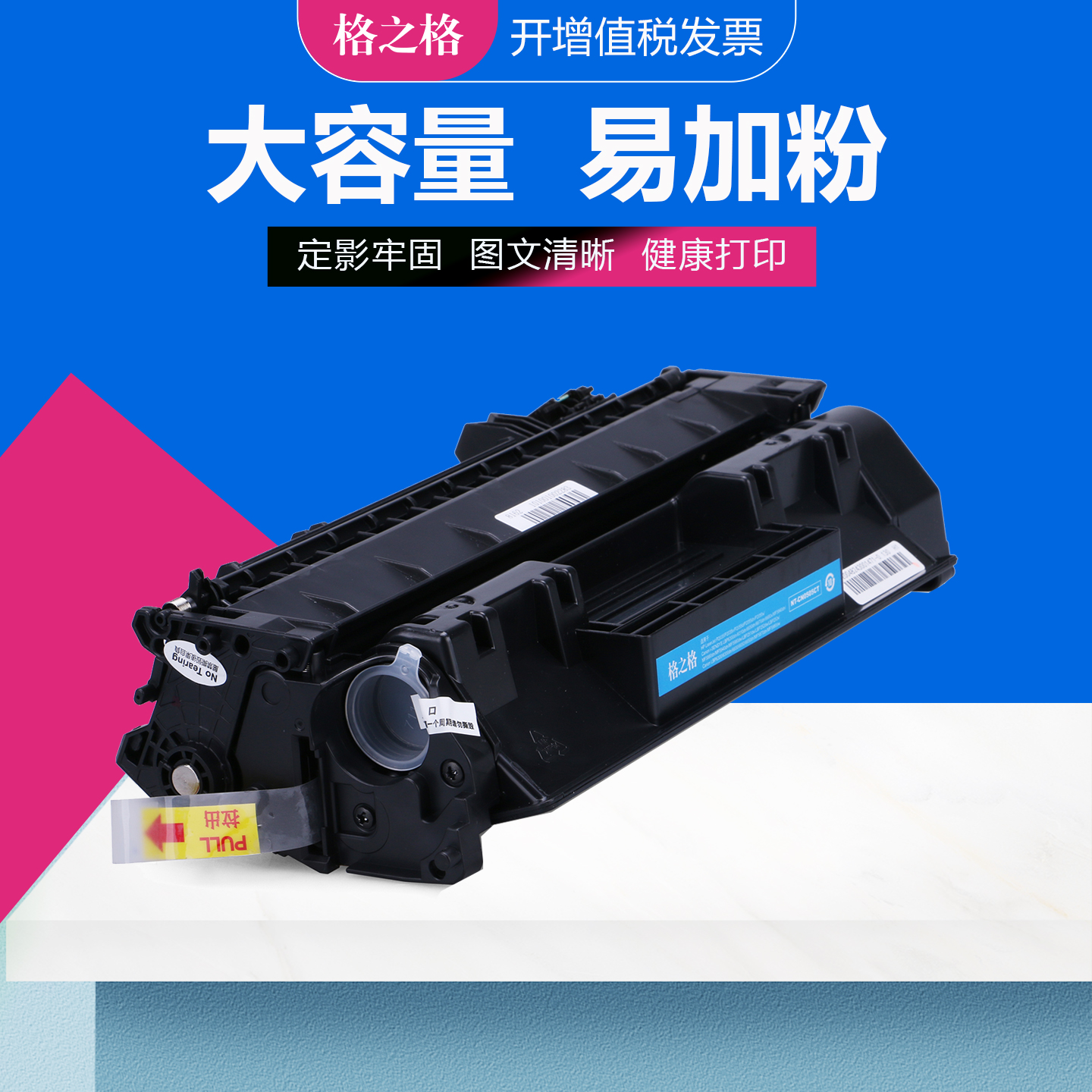 格之格适用惠普CE505A硒鼓 P2035/P2035n墨盒 P2055d墨粉盒 P2055dn/P2055x激光打印机碳粉盒 惠普HP05A硒鼓