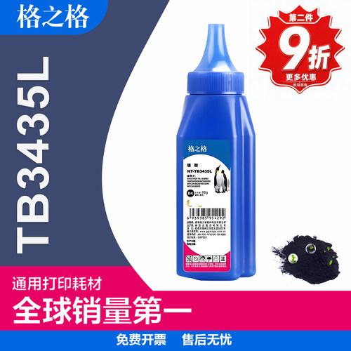 格之格兄弟粉盒碳粉5590打印机