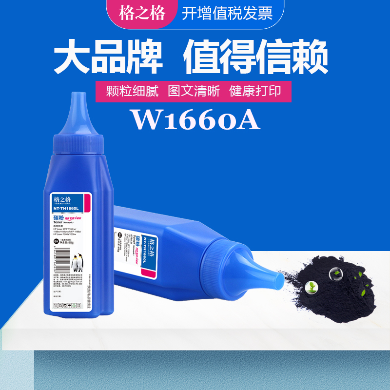 格之格适用兄弟打印机硒鼓