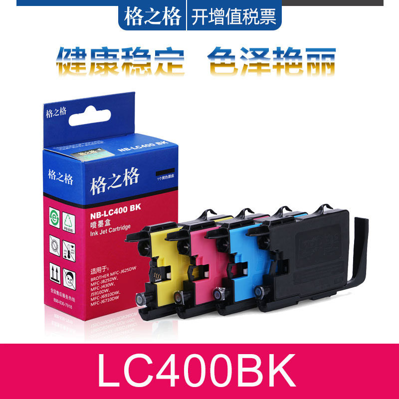 格之格适用BROTHER兄弟LC400BK墨盒 MFC-J430W J625DW J825DW 5910 J5910DW 6910 6910D 6710 6510打印机墨盒