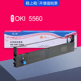 OKI6500 5960 6500F 5760SP针式 OKI6500K色带芯 格之格色带适用四通OKI5560色带架 打印机色带盒框 OKI5560SC
