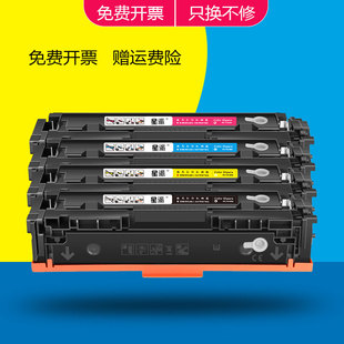 M281FDN M281FDW M280NW墨盒501a 适用hp202a硒鼓 503a M254nw激光打印机碳粉盒 502a 惠普cf500a晒鼓 M254dw