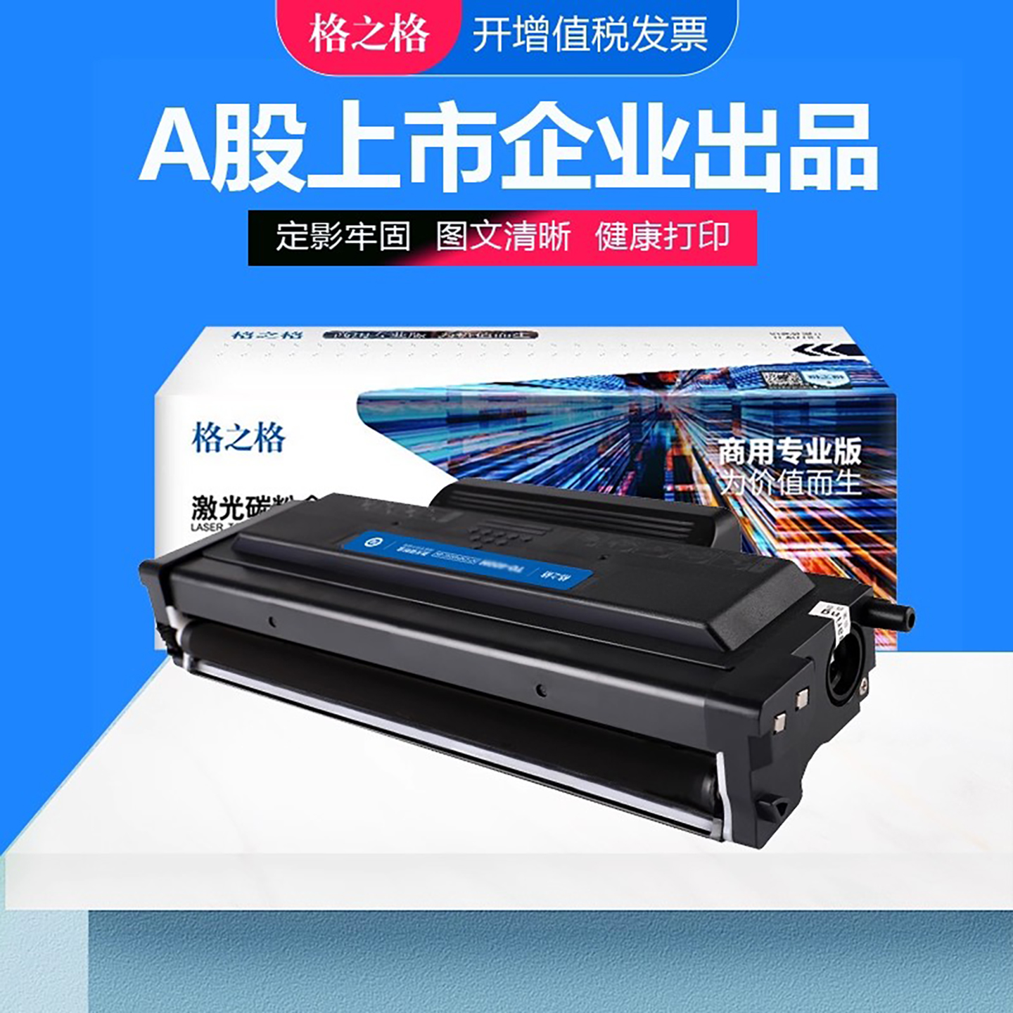 格之格奔图PANTUM兼容TL-435硒鼓