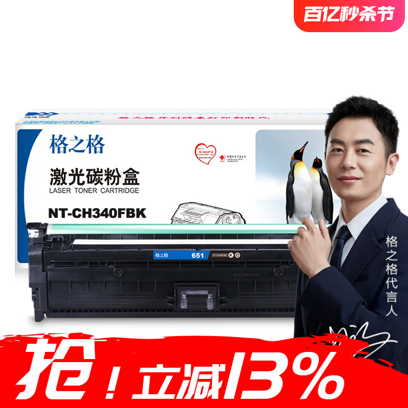 格之格兼容惠普CE340A硒鼓  laserJet Enterprise700 color MFP M775dn/f/z彩色激光打印机碳粉盒 HP651a晒鼓 办公设备/耗材/相关服务 硒鼓/粉盒 原图主图