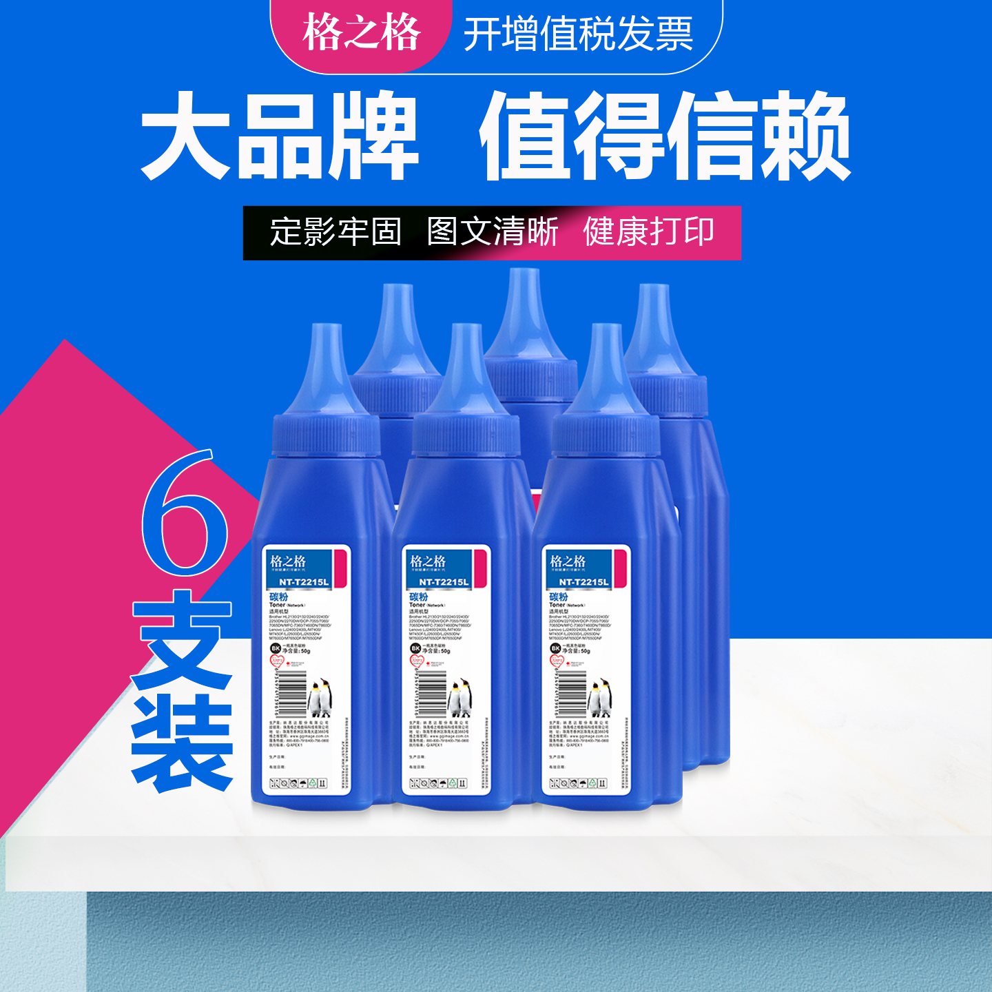 6支格之格联想兄弟墨粉打印机