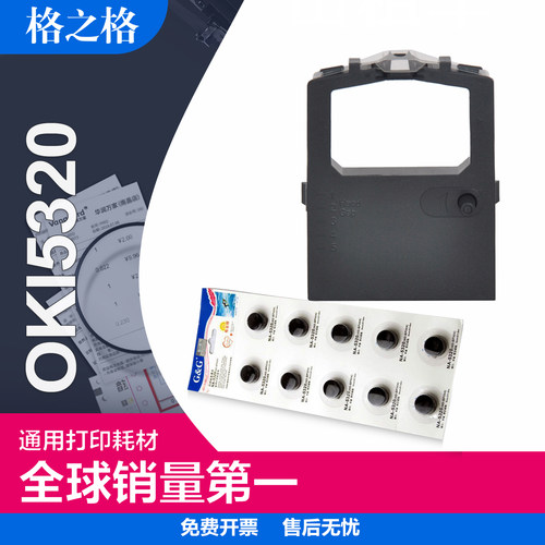 经久耐用适用色带芯格之格