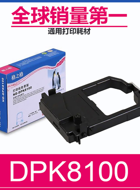 格之格适用富士通dpk8100色带架 dpk8300e+ dpk8400e dpk8600e DPK8100 8300E 8500E色带 DPK9500GA色带框架