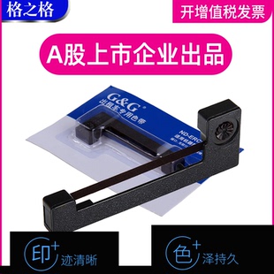格之格ND-ERC09色带架epson ERC-09B/22B色带框 M-160K/164色带出租车计价器打票机色带 地磅打印高腾2000