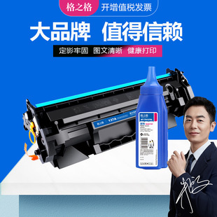 M208dw M232dw M232dwc HP137A晒鼓 M211dw激光打印机碳粉盒 M233sdw 格之格适用惠普W1370A硒鼓 M233sdn墨盒