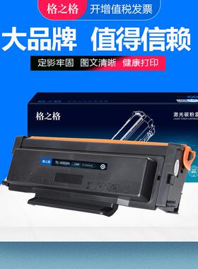 格之格适用奔图TO4202H粉盒 pantum BP4202DW打印机 BM4202DW墨粉盒 BM4242ADW激光碳粉盒 奔图DO4202硒鼓