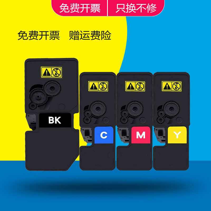 适用粉盒星派京瓷TK5253粉盒