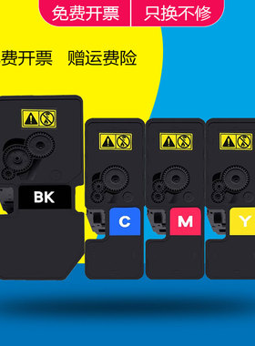 适用京瓷TK5253粉盒 Kyocera ECOSYS M5521CDW激光打印机硒鼓 M5021CDN复印机碳粉盒TK5253K/C/M/Y彩色墨粉盒