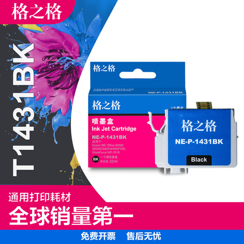 格之普生打印机WF85ND