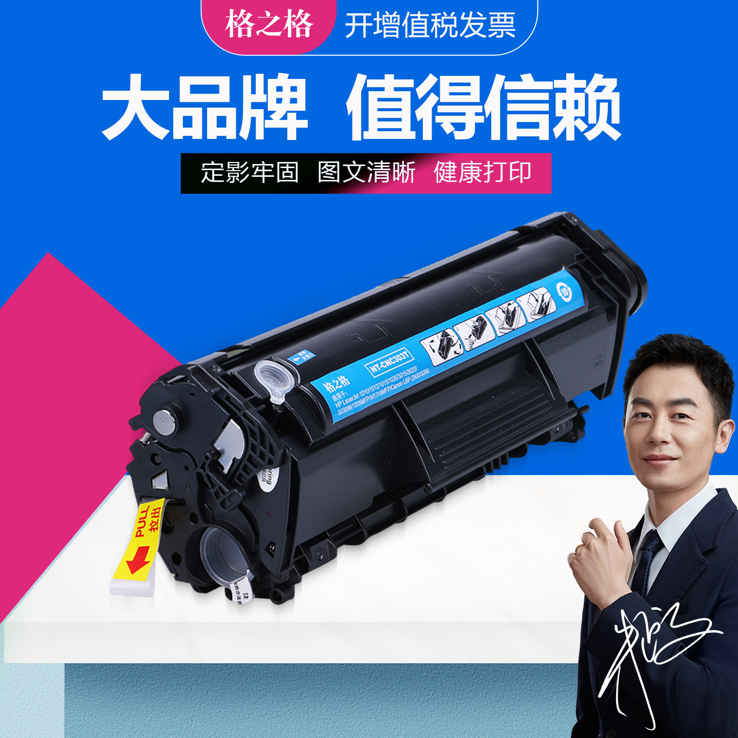 格之格惠普Qq2612a硒鼓HP12A墨盒