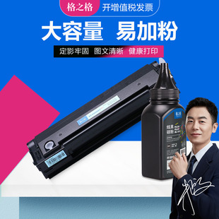 P2506墨盒 M6556 格之格适用奔图m6506硒鼓 M6506NW 奔图pd206硒鼓 M6606NW p2510w激光打印机碳粉盒易加粉